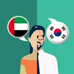 Скачать Arabic-Korean Translator APK