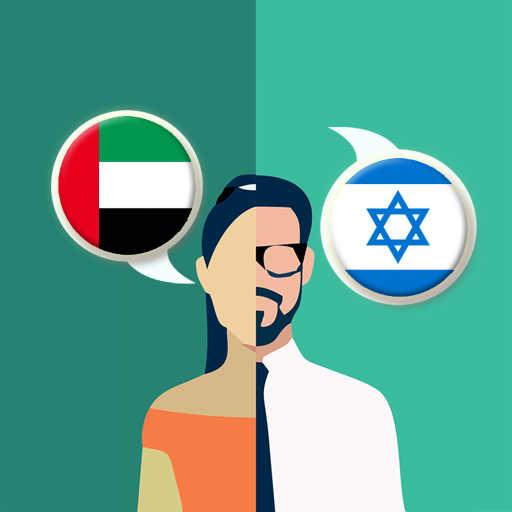 Arabic-Hebrew Translator