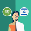Arabic-Hebrew Translator APK