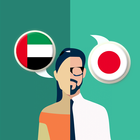 آیکون‌ Arabic-Japanese Translator
