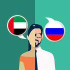 Русский-арабский переводчик иконка
