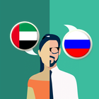 Arabic-Russian Translator 아이콘