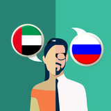 Arabic-Russian Translator biểu tượng