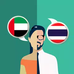 Arabic-Thai Translator APK Herunterladen