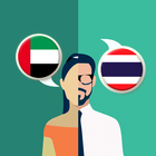 ไทยนักแปลภาษาอาหรับ ไอคอน