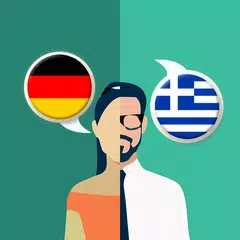 German-Greek Translator