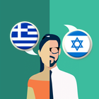 Greek-Hebrew Translator icône