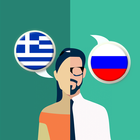 Greek-Russian Translator アイコン