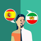 Spanish-Persian Translator আইকন