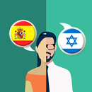 APK Spanish-Hebrew Translator