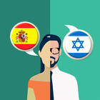 Spanish-Hebrew Translator icon