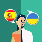 آیکون‌ Spanish-Ukrainian Translator