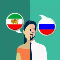Descargar APK de Persian-Russian Translator