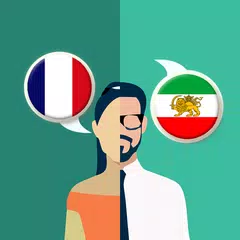 French-Persian Translator アプリダウンロード