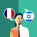 French-Hebrew Translator APK