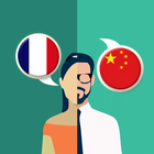 Traducteur français-chinois icône