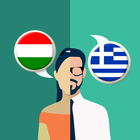 Hungarian-Greek Translator icône
