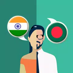 Hindi-Bengali Translator APK Herunterladen