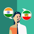 Hindi-Persian Translator APK