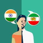 Hindi-Persian Translator icône