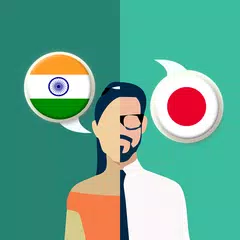 Descargar APK de Hindi-Japanese Translator