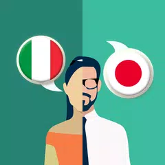 日本語 - イタリア語翻訳 アプリダウンロード