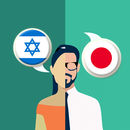 Hebrew-Japanese Translator APK