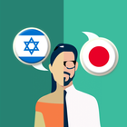 Hebrew-Japanese Translator simgesi