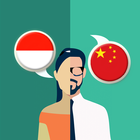 Indonesian-Chinese Translator आइकन