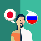 Japanese-Russian Translator icône