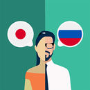 Japanese-Russian Translator APK