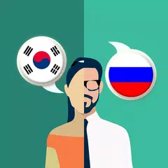 Descargar APK de Korean-Russian Translator
