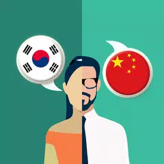 Korean-Chinese Translator APK download