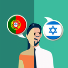 Portuguese-Hebrew Translator icône