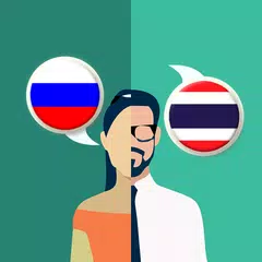 Russian-Thai Translator APK download