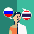 آیکون‌ Russian-Thai Translator