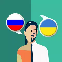 Russian-Ukrainian Translator APK download