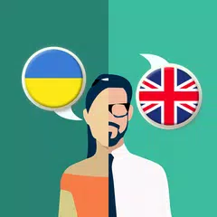 Ukrainian-English Translator アプリダウンロード