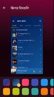 মিউজিক প্লেয়ার - MP3 প্লেয়ার স্ক্রিনশট 3