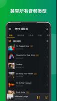 音乐播放器 - MP3播放器 海报