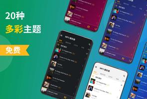 音乐播放器 - MP3播放器 截图 1