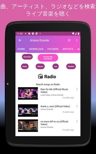 無料で 音楽 ダウンロード 無料 ミュージックfm ユーチューブ 無料音楽アプレーヤー Youtube アプリの最新版 Apk1 150を ダウンロードー Android用 音楽 ダウンロード 無料 ミュージックfm ユーチューブ 無料音楽アプレーヤー Youtube Apk の最新バージョンを