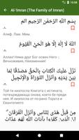 Quran - Bulgarian Translation Ekran Görüntüsü 1