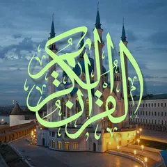 Quran - German Translation APK download