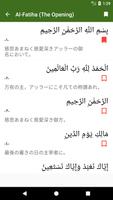 Quran - Japanese Translation постер