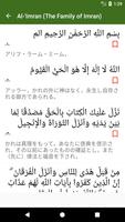 Quran - Japanese Translation 截图 2