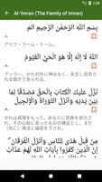 Quran - Japanese Translation screenshot 2