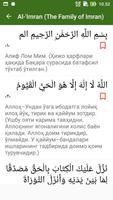 Quran Uzbek 截图 3