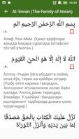 Quran Uzbek screenshot 3