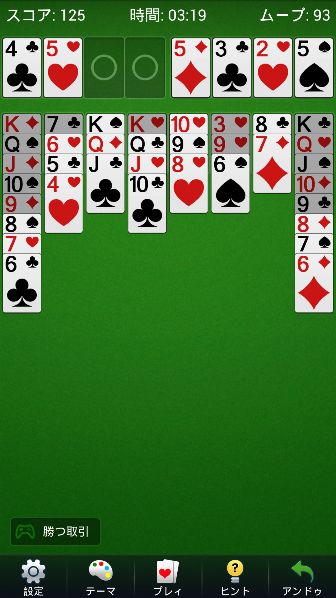 無料で フリーセルソリティア 古典的なカードゲーム アプリの最新版 Apk1 8 0 0527をダウンロードー Android用 Apkshortname Apk の最新バージョンをダウンロード Apkfab Com Jp